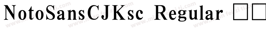 NotoSansCJKsc Regular 常规字体转换